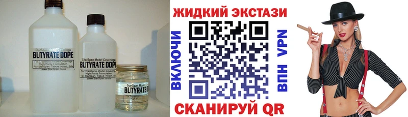 Купить закладки  Славянск-на-Кубани  Бутират бутандиол 