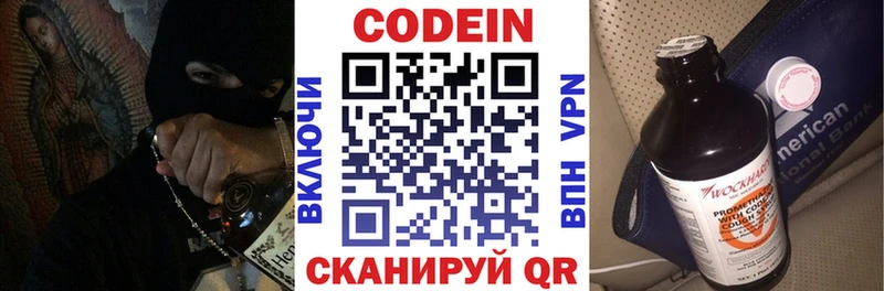 Купить закладки  Славянск-на-Кубани  Кодеиновый сироп Lean Purple Drank 
