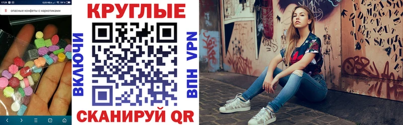 Купить закладки  Славянск-на-Кубани  Экстази круглые 