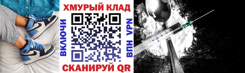 Купить где  Славянск-на-Кубани  ГЕРОИН хмурый 