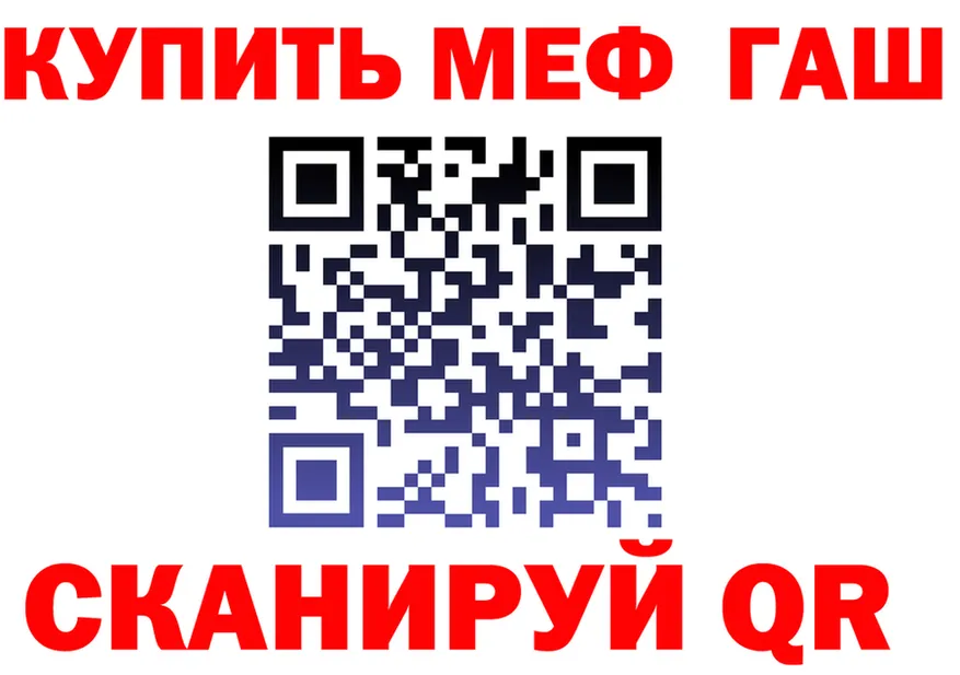 МЕФ мяу мяу онион это гидра Славянск-на-Кубани