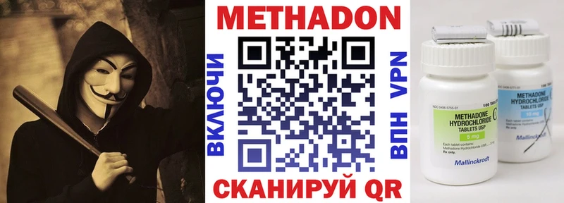 Метадон methadone  Купить где  Славянск-на-Кубани 