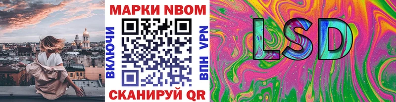 Марки NBOMe 1,8мг  Купить  Славянск-на-Кубани 